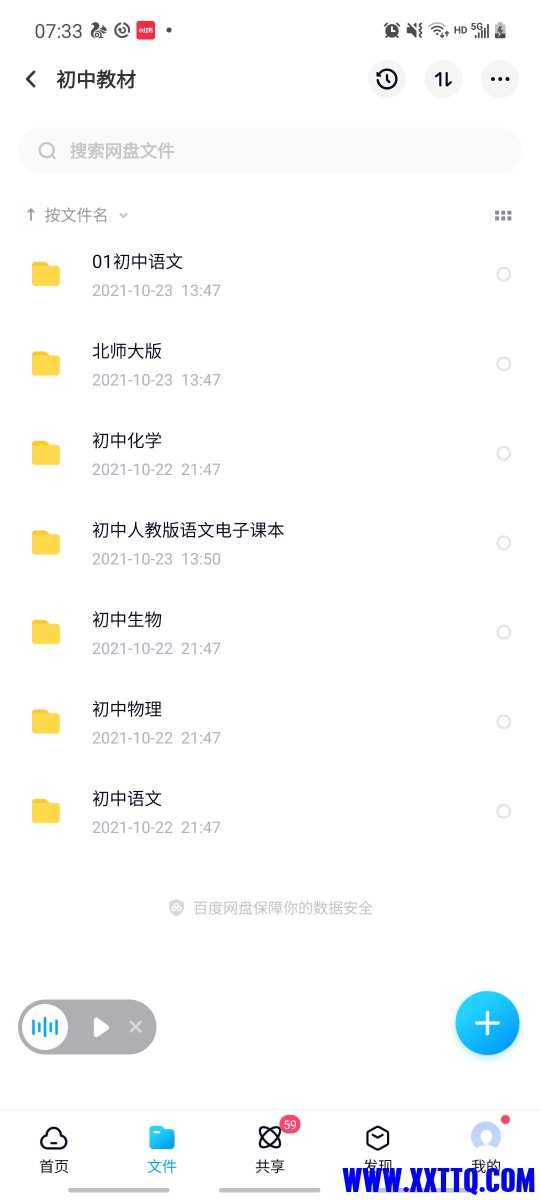 Screenshot_20211223-073317.jpg