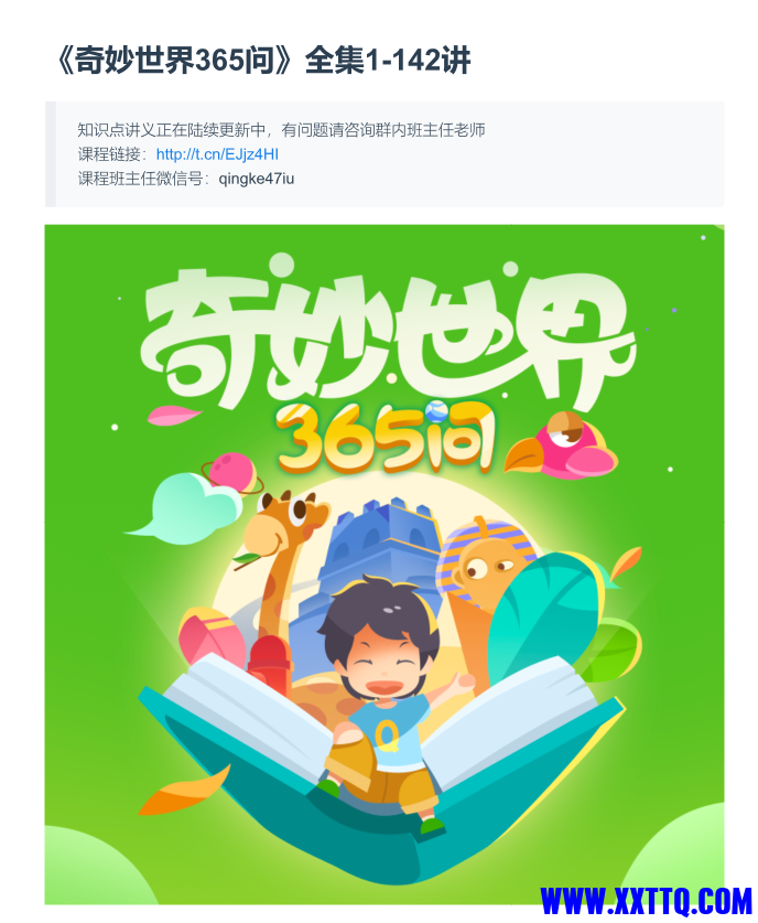 奇妙世界1.png