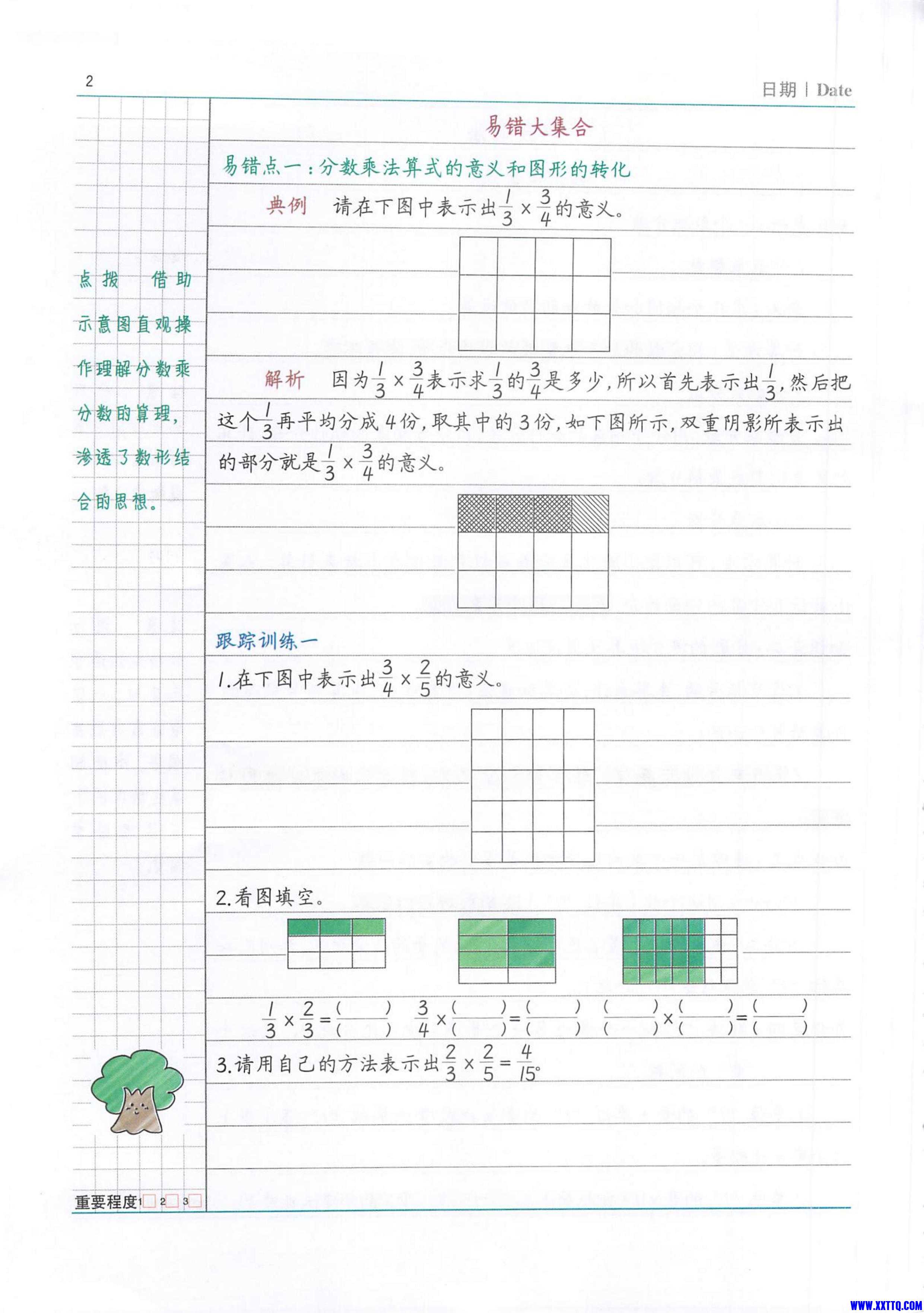 数学易错题六年级上册_第6页.jpg