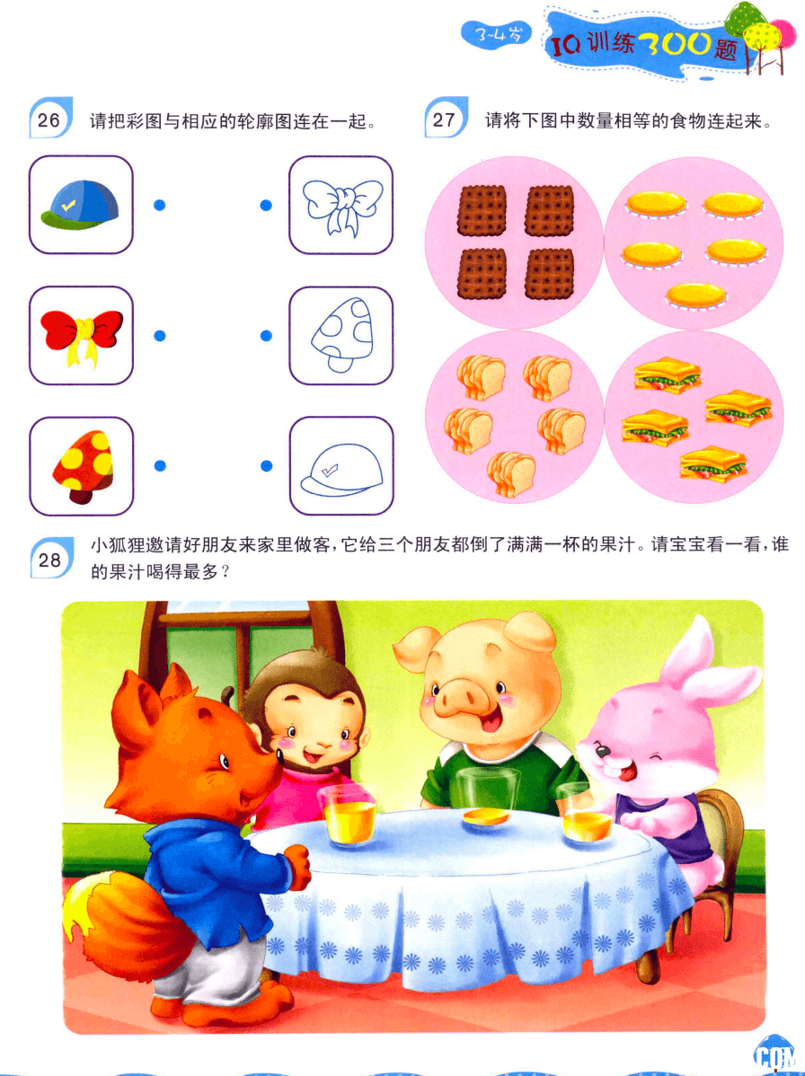 WX20211224-204227@2x.png