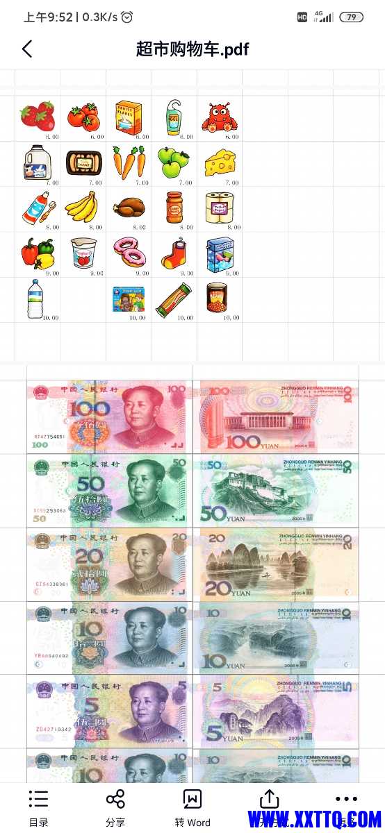 Screenshot_2021-12-25-09-52-55-262_com.baidu.netdisk.jpg