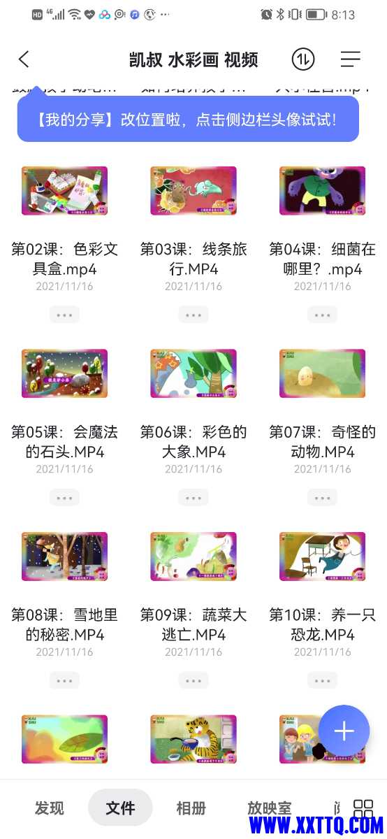 Screenshot_20211226_081359_com.alicloud.databox.jpg