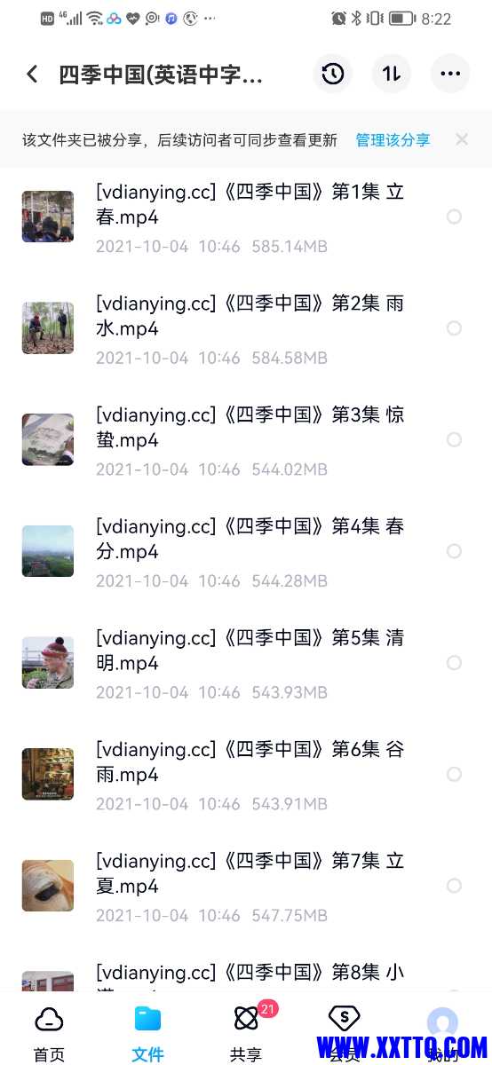 Screenshot_20211226_082205_com.baidu.netdisk.jpg