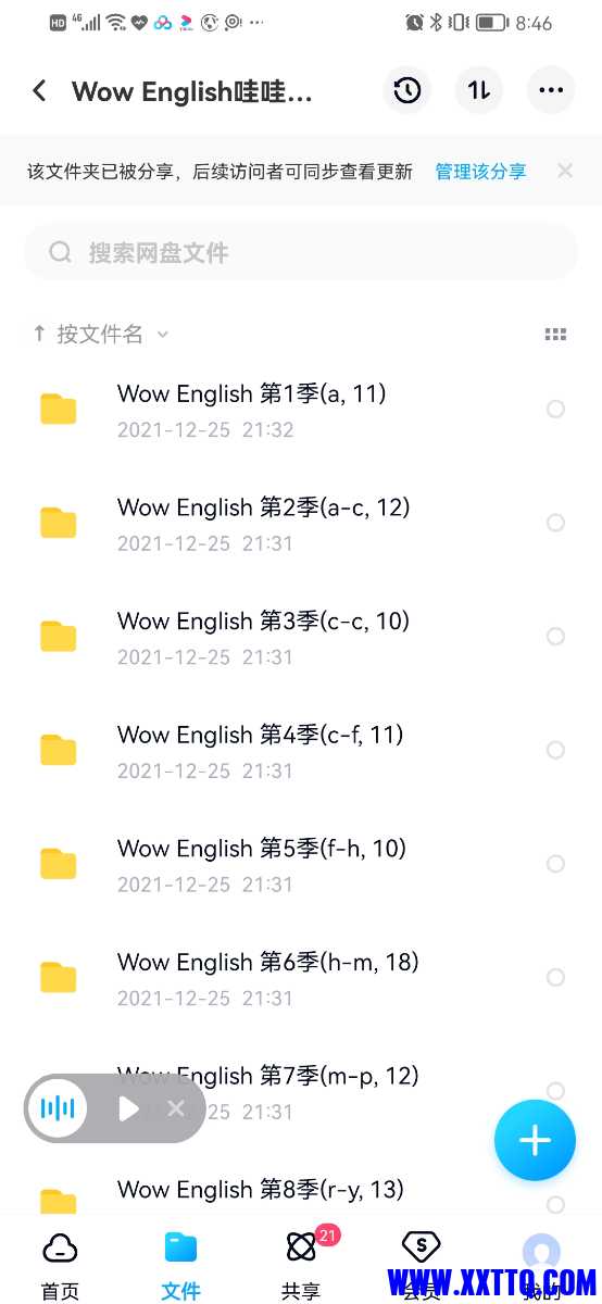 Screenshot_20211226_084608_com.baidu.netdisk.jpg