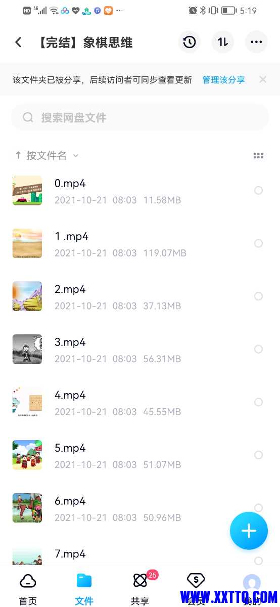 Screenshot_20211228_051902_com.baidu.netdisk.jpg