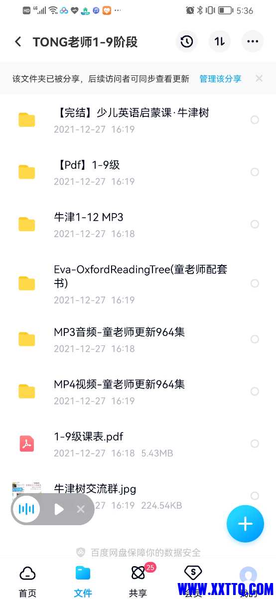 Screenshot_20211228_053630_com.baidu.netdisk.jpg