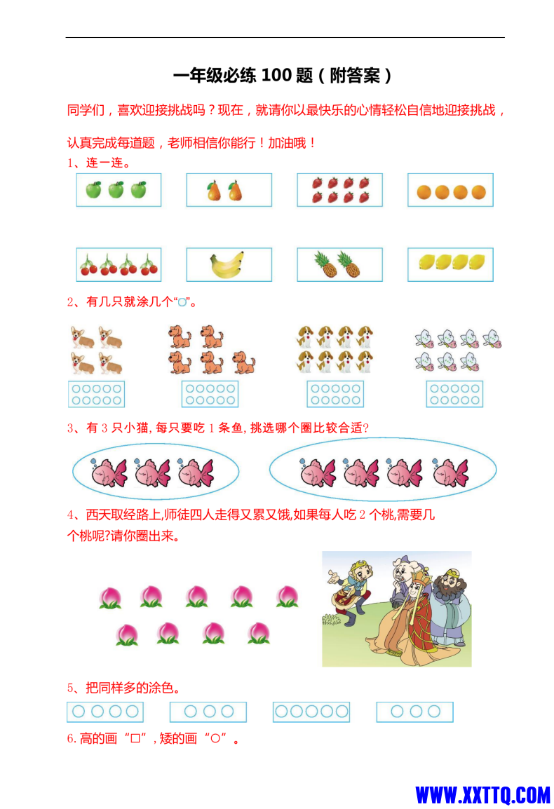 WX20211228-134545@2x.png
