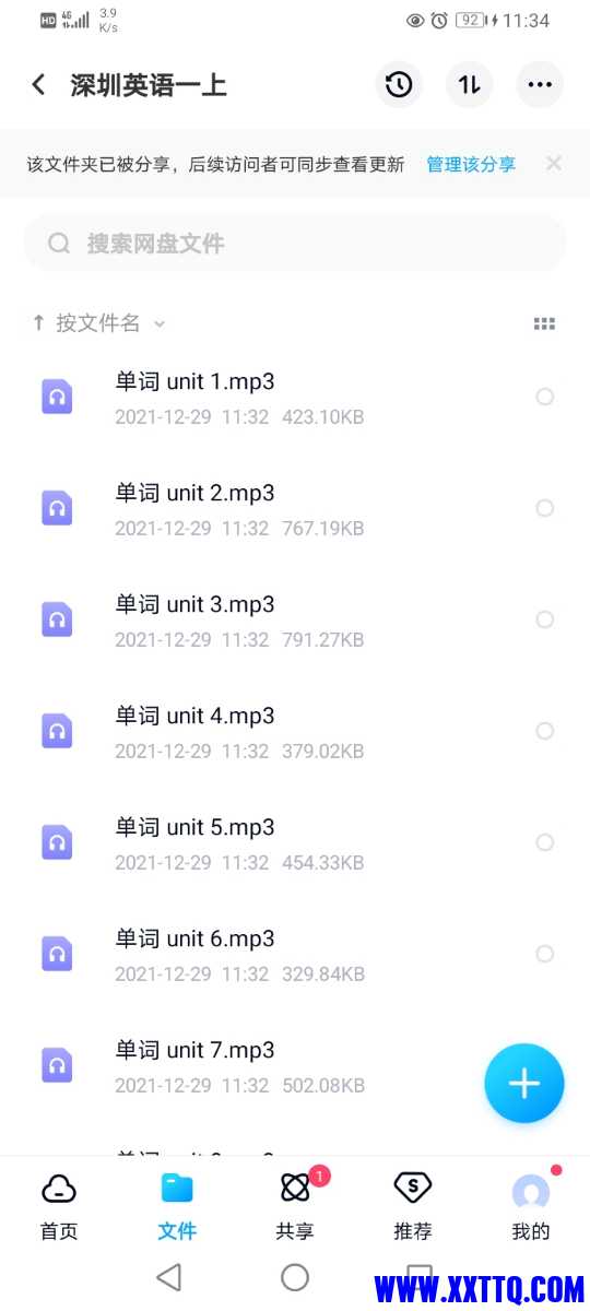 Screenshot_20211229_113422_com.baidu.netdisk.jpg