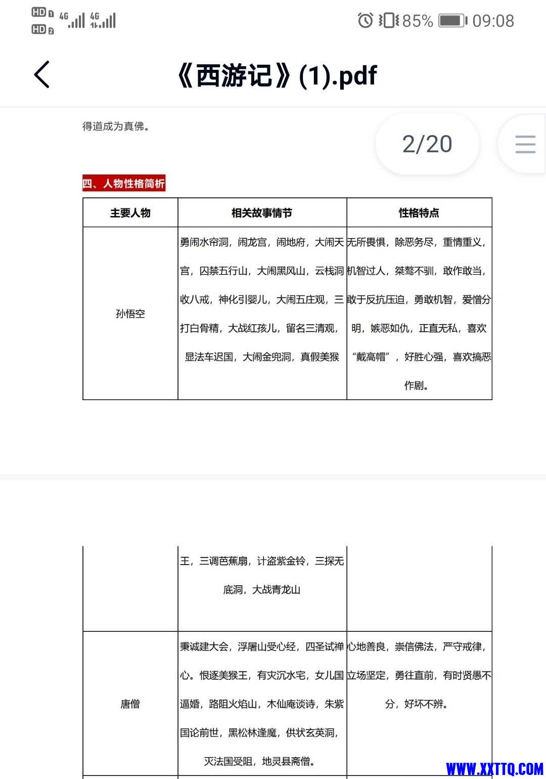 QQ图片20211231091422.jpg