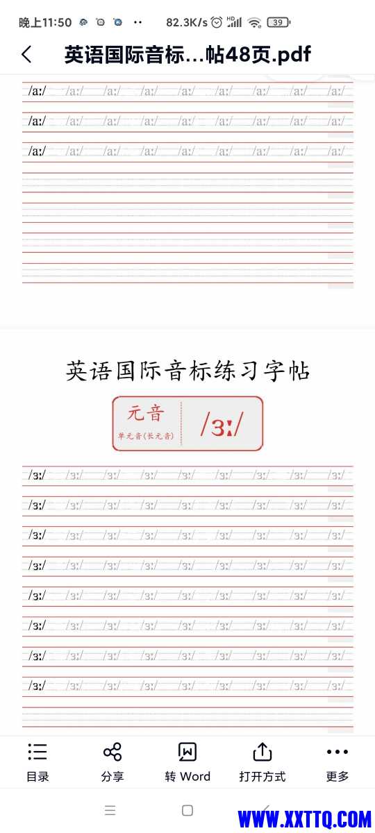 Screenshot_2022-01-01-23-50-13-561_com.baidu.netdisk.jpg