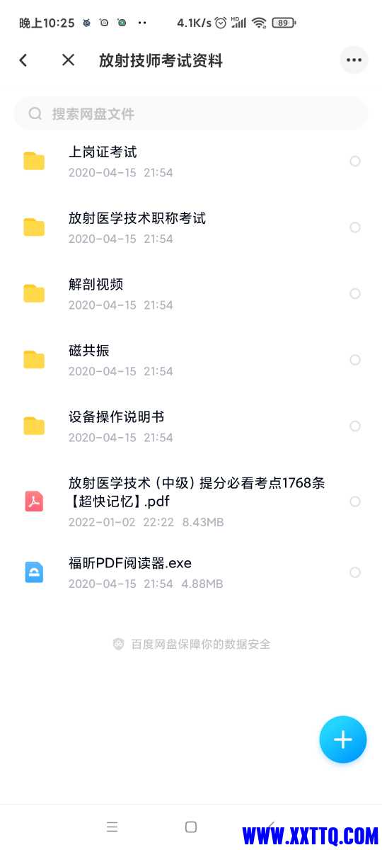 Screenshot_2022-01-02-22-25-21-514_com.baidu.netdisk.jpg