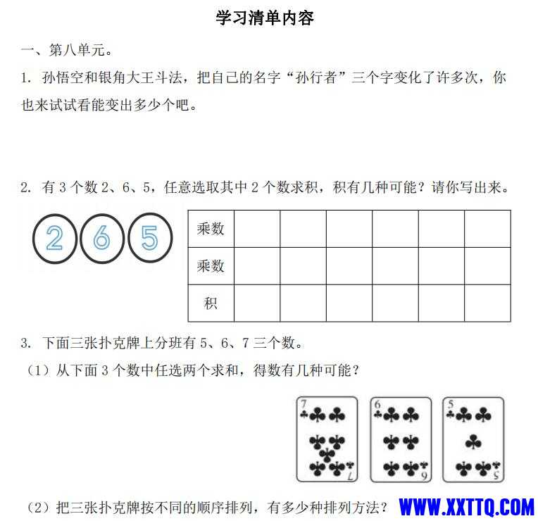 QQ截图20220104144454.jpg