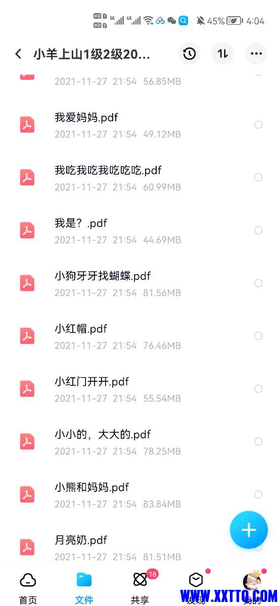Screenshot_20220106_160457_com.baidu.netdisk.jpg