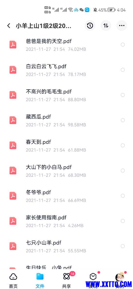 Screenshot_20220106_160450_com.baidu.netdisk.jpg