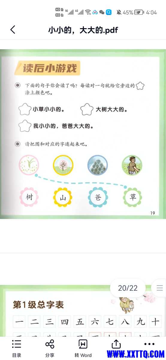 Screenshot_20220106_160433_com.baidu.netdisk.jpg