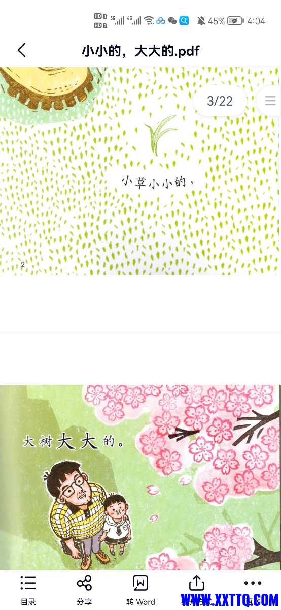 Screenshot_20220106_160425_com.baidu.netdisk.jpg