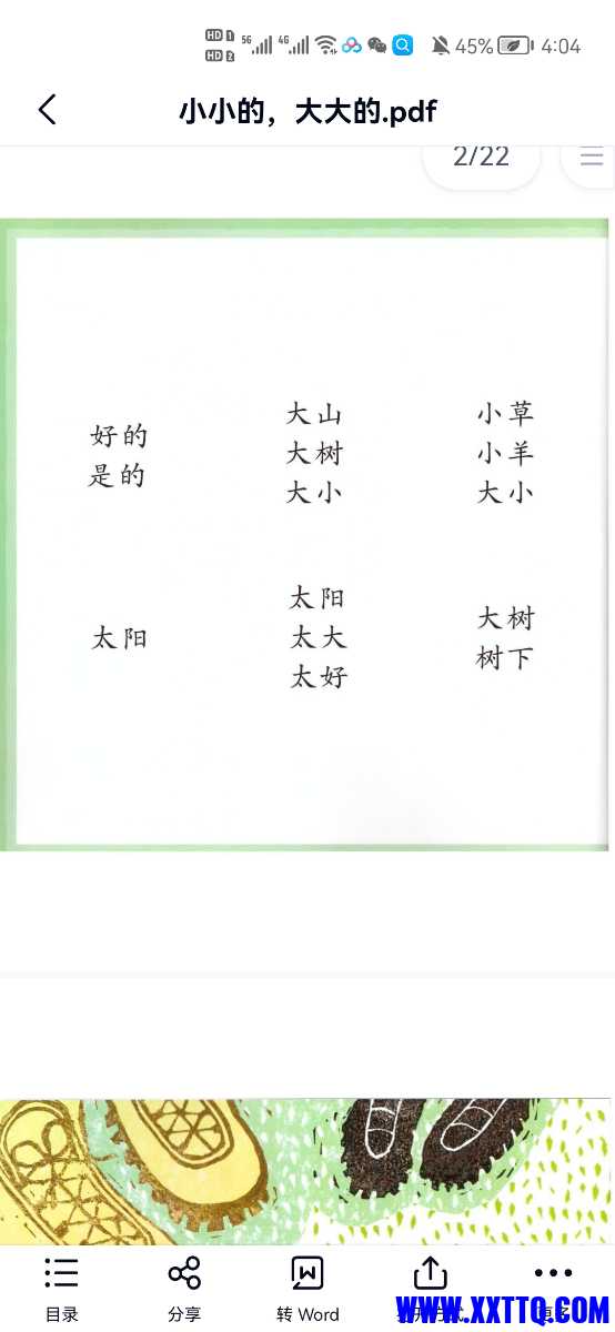 Screenshot_20220106_160406_com.baidu.netdisk.jpg