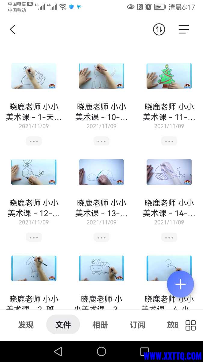Screenshot_20220107_061745_com.alicloud.databox.jpg
