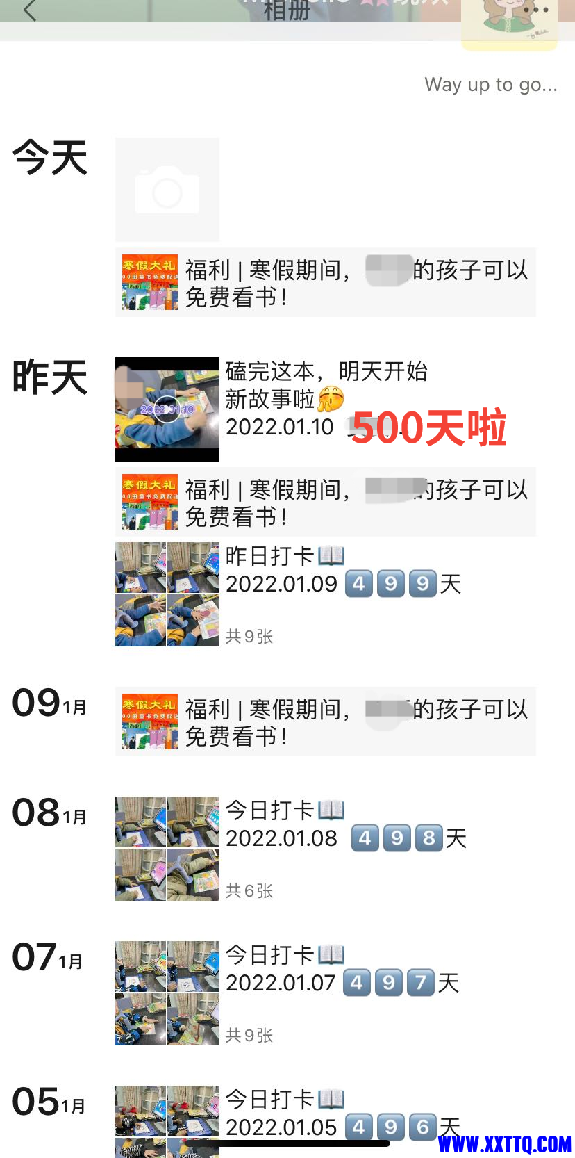 打卡500天.png