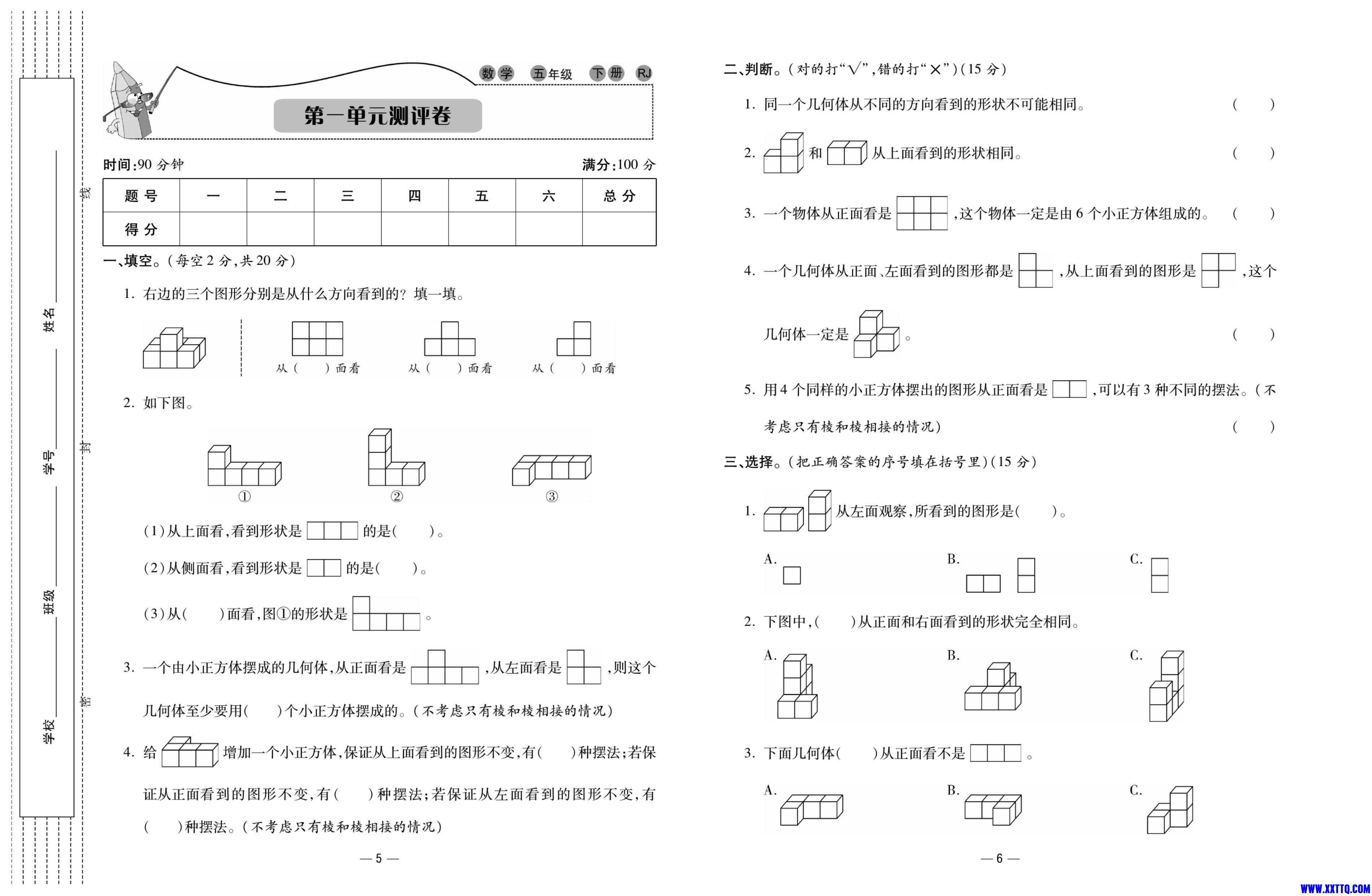 11.知识梳理5年级数学_第4页.jpg
