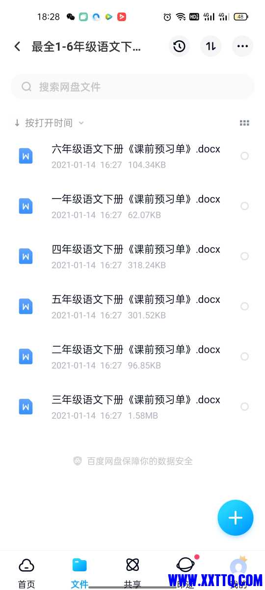 Screenshot_2022-01-18-18-28-37-66_769977972775e0c6b41aa3dfaf766445.jpg