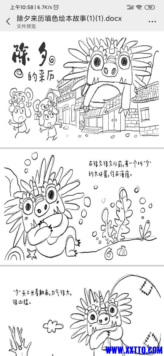 Screenshot_2022-01-21-10-58-13-611_com.tencent.mm.jpg