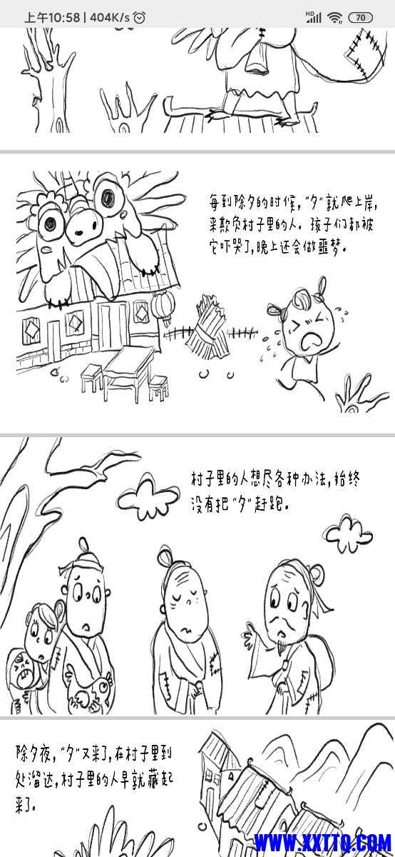 Screenshot_2022-01-21-10-58-18-924_com.tencent.mm.jpg