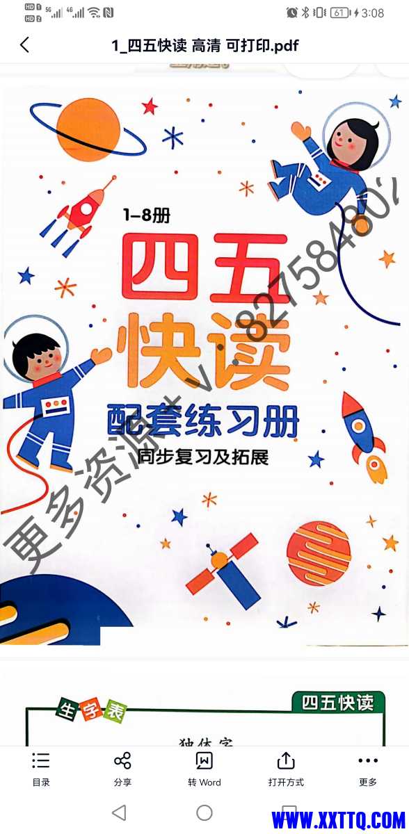Screenshot_20220121_150803_com.baidu.netdisk.jpg