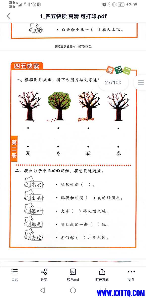 Screenshot_20220121_150821_com.baidu.netdisk.jpg