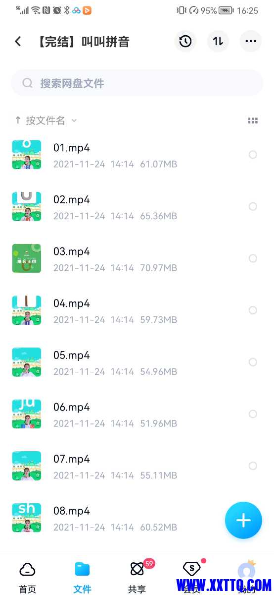 Screenshot_20220122_162503_com.baidu.netdisk.jpg