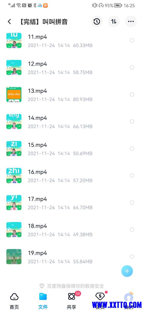 Screenshot_20220122_162512_com.baidu.netdisk.jpg