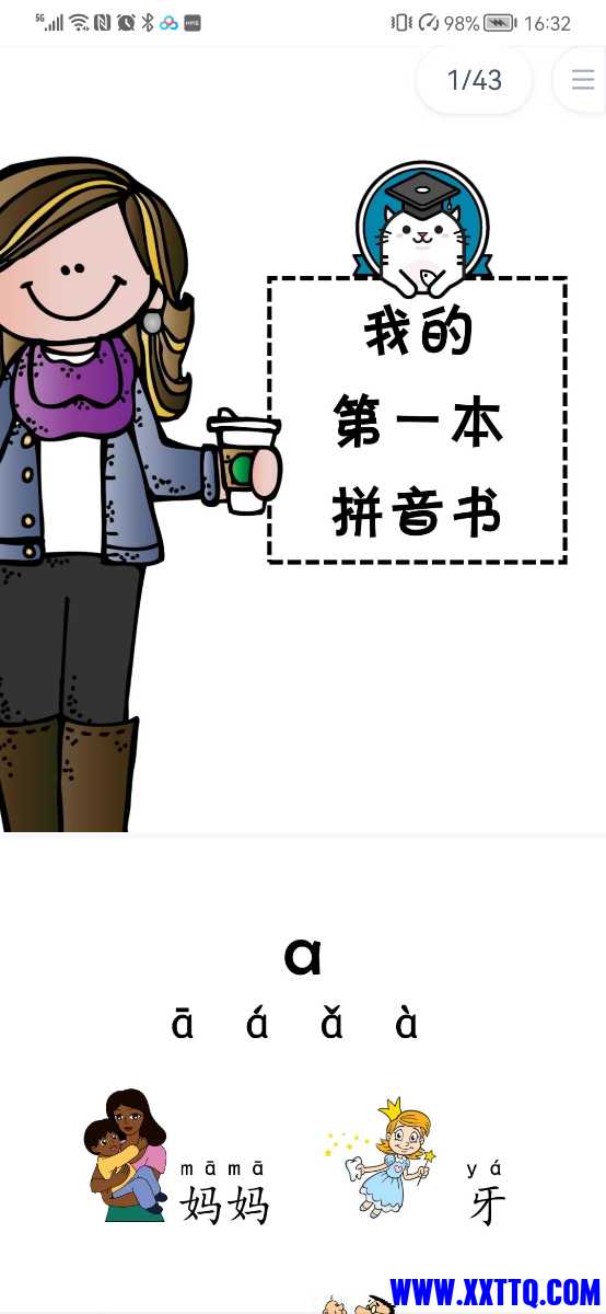 Screenshot_20220122_163223_com.baidu.netdisk.jpg