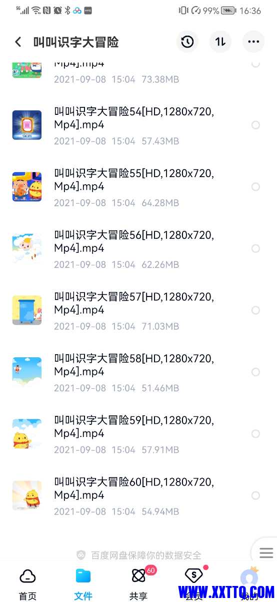 Screenshot_20220122_163631_com.baidu.netdisk.jpg