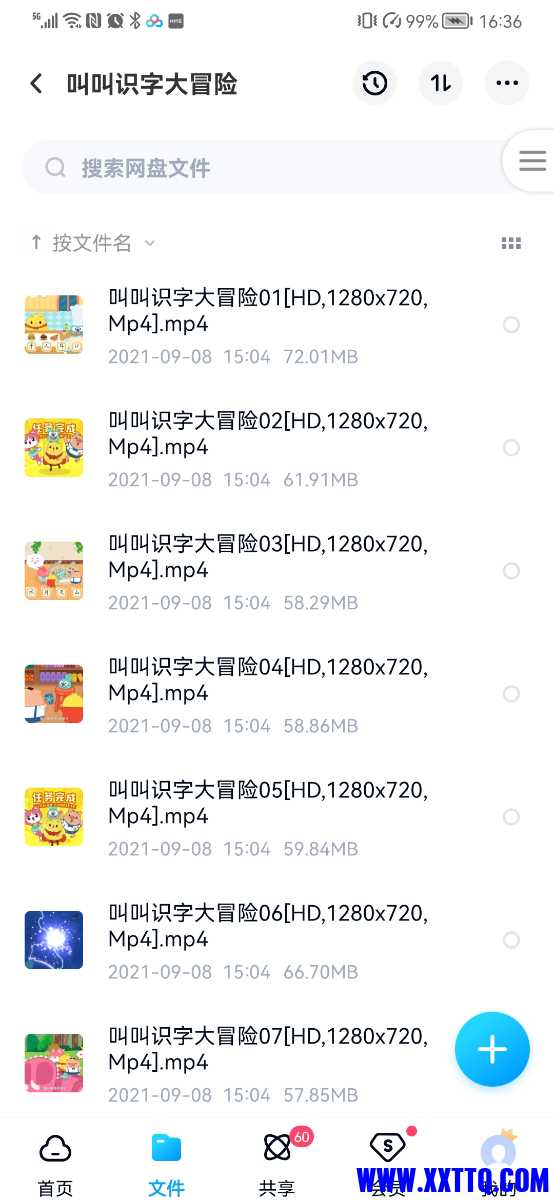 Screenshot_20220122_163628_com.baidu.netdisk.jpg