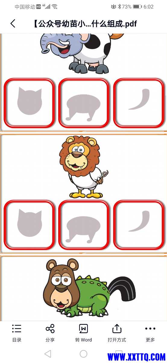 Screenshot_20220122_180207_com.baidu.netdisk.jpg