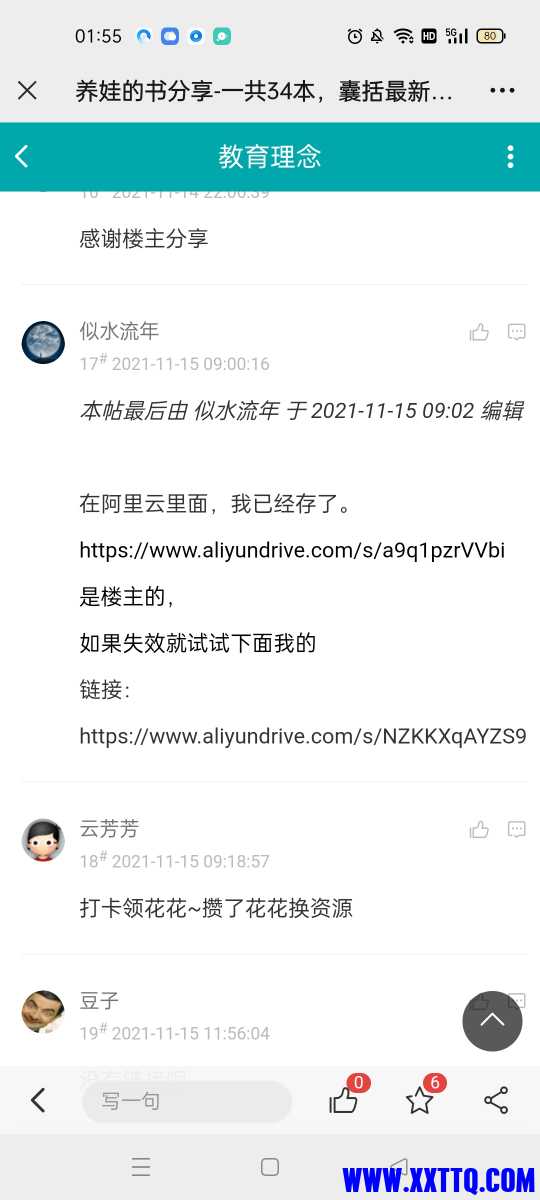 Screenshot_2022-01-24-01-55-34-41_e39d2c7de19156b0683cd93e8735f348.jpg