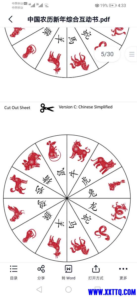 Screenshot_20220125_163344_com.baidu.netdisk.jpg