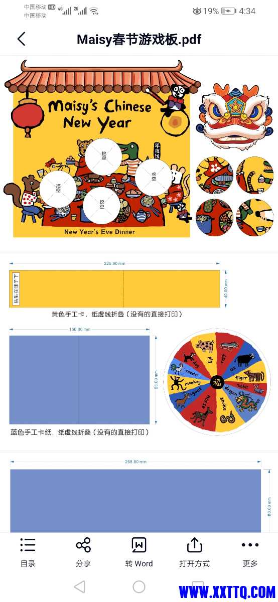 Screenshot_20220125_163448_com.baidu.netdisk.jpg