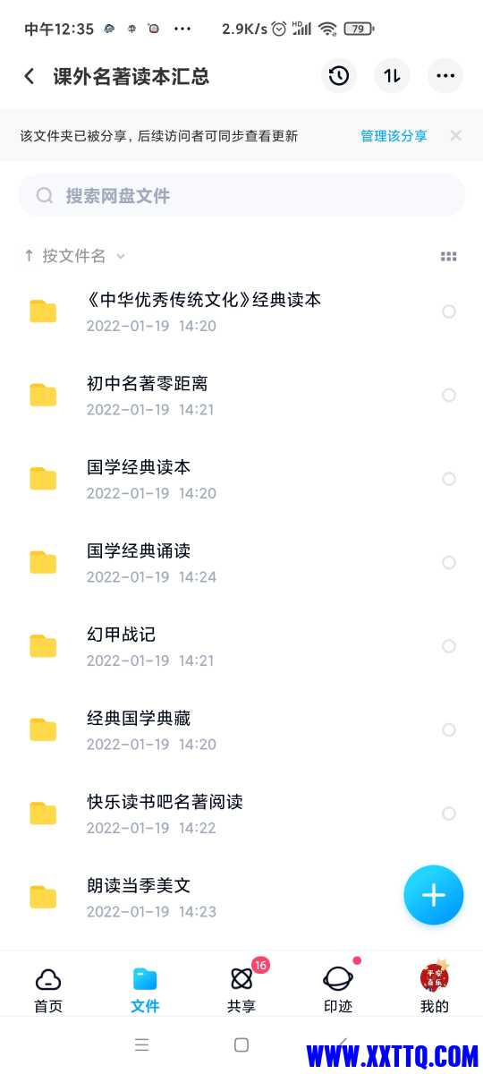 Screenshot_2022-01-30-12-35-10-828_com.baidu.netdisk.jpg