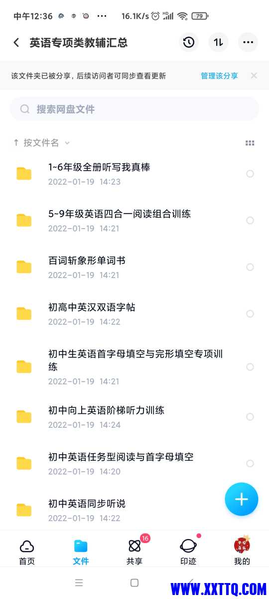 Screenshot_2022-01-30-12-36-22-878_com.baidu.netdisk.jpg