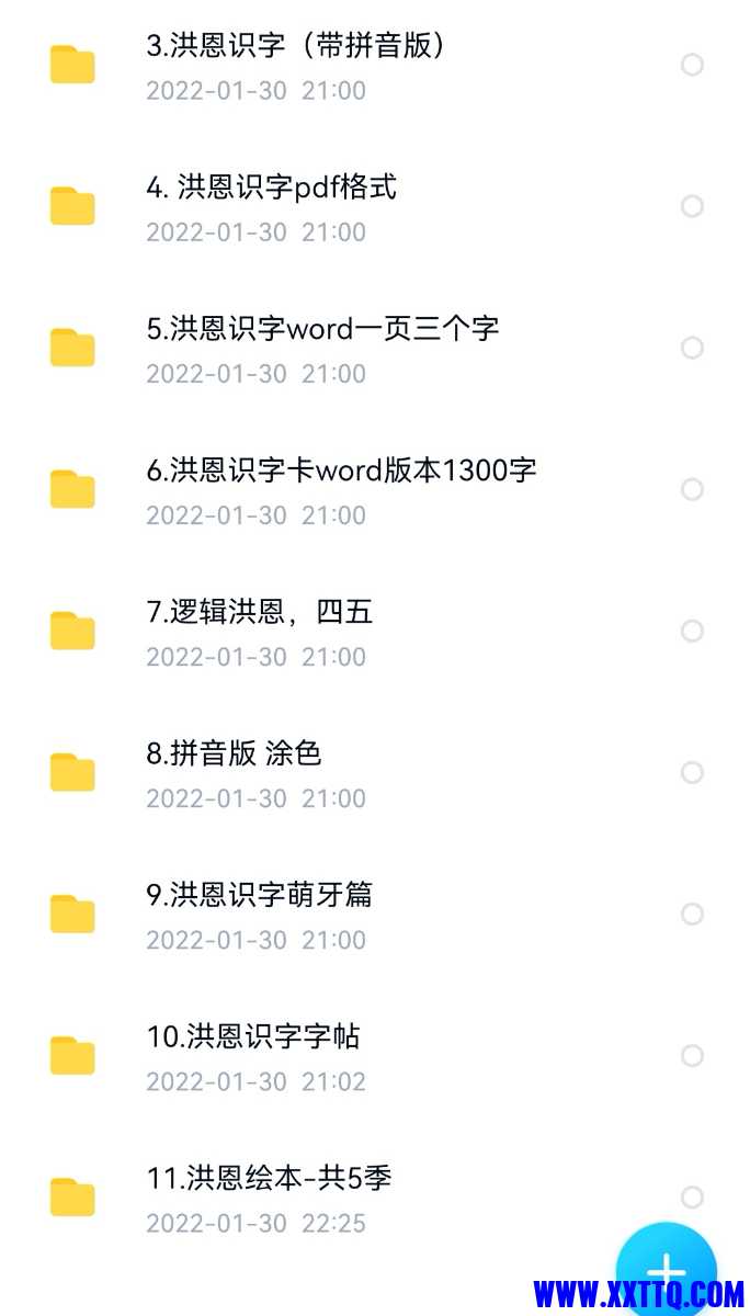Screenshot_20220130_222540_com.baidu.netdisk_edit_23898268590102.jpg