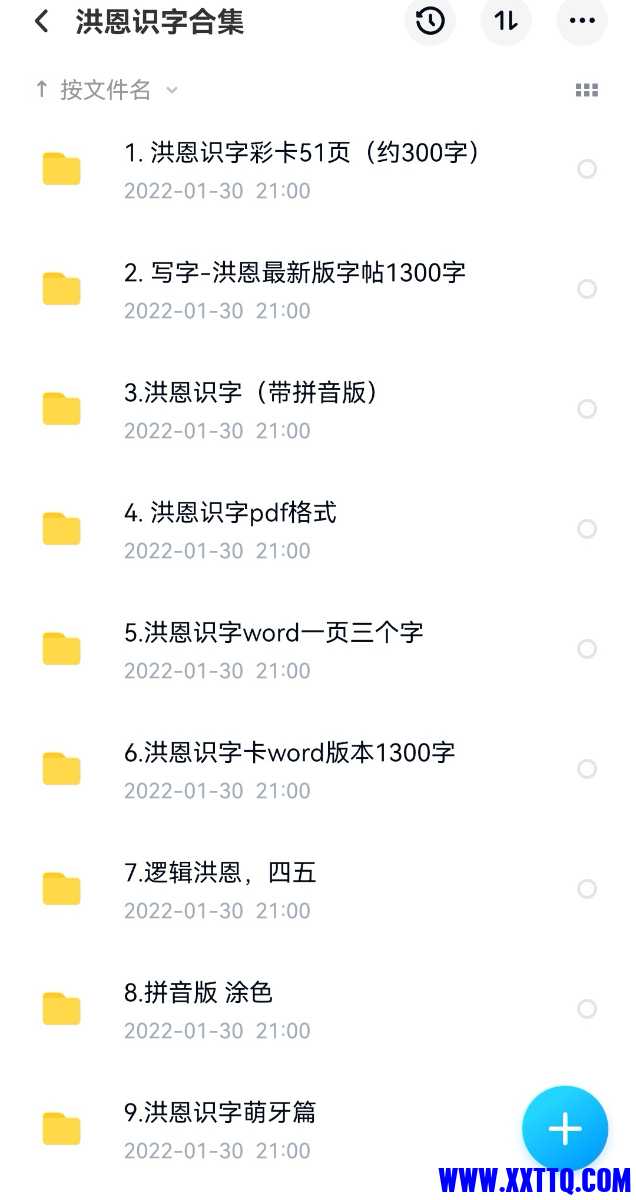 Screenshot_20220130_222533_com.baidu.netdisk_edit_23905051655205.jpg