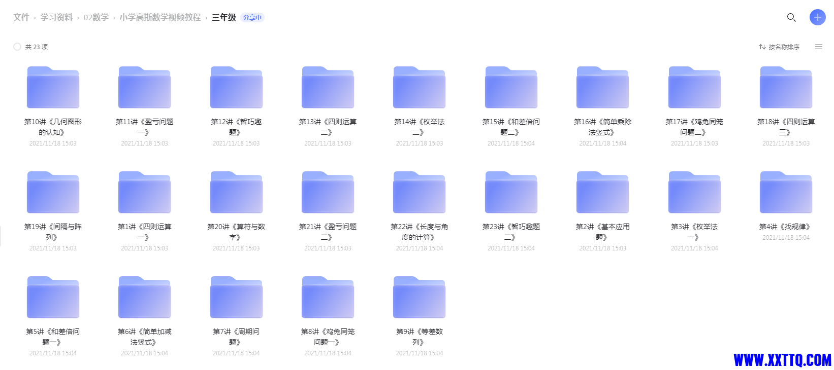 三.png