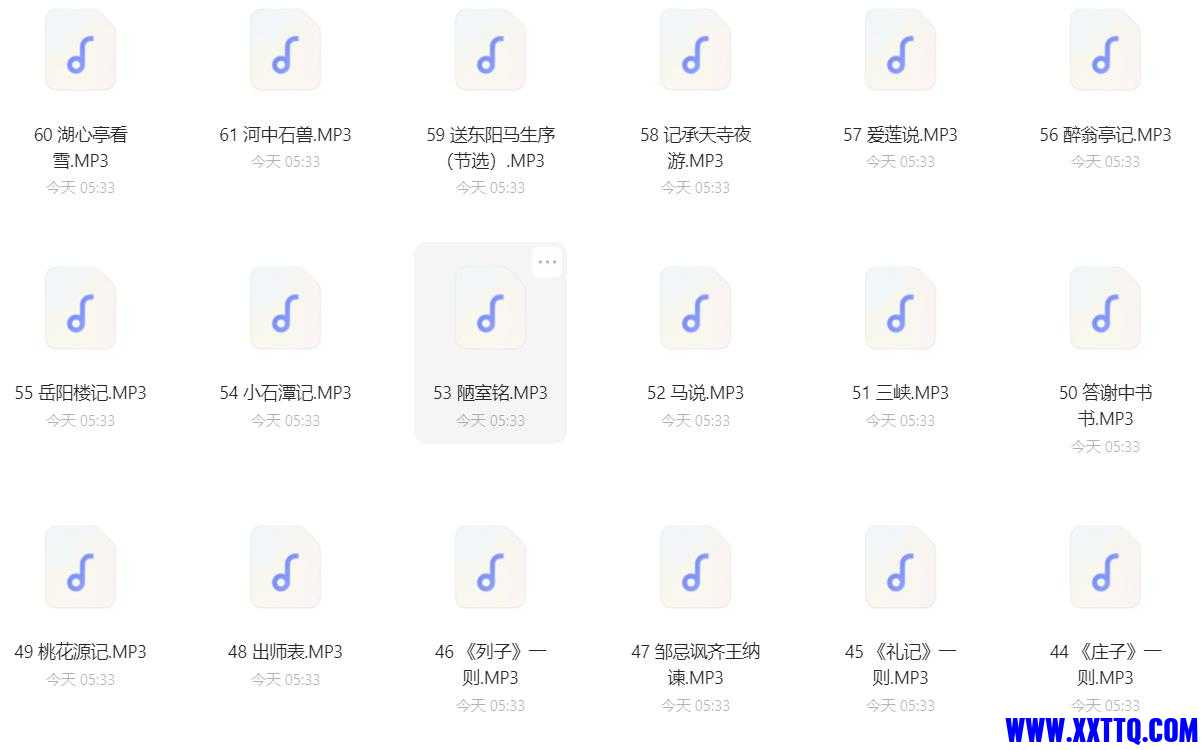 初中生必背古诗文61篇.jpg