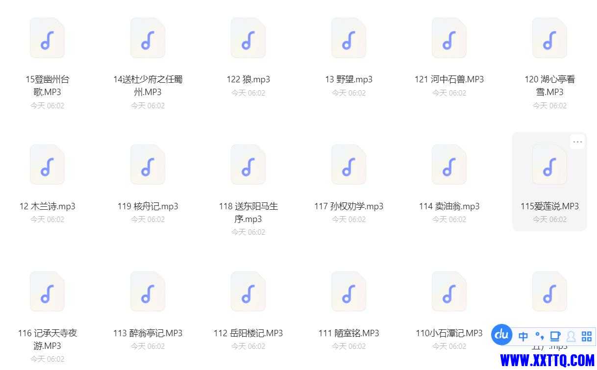 初中生必背古诗文138篇.jpg
