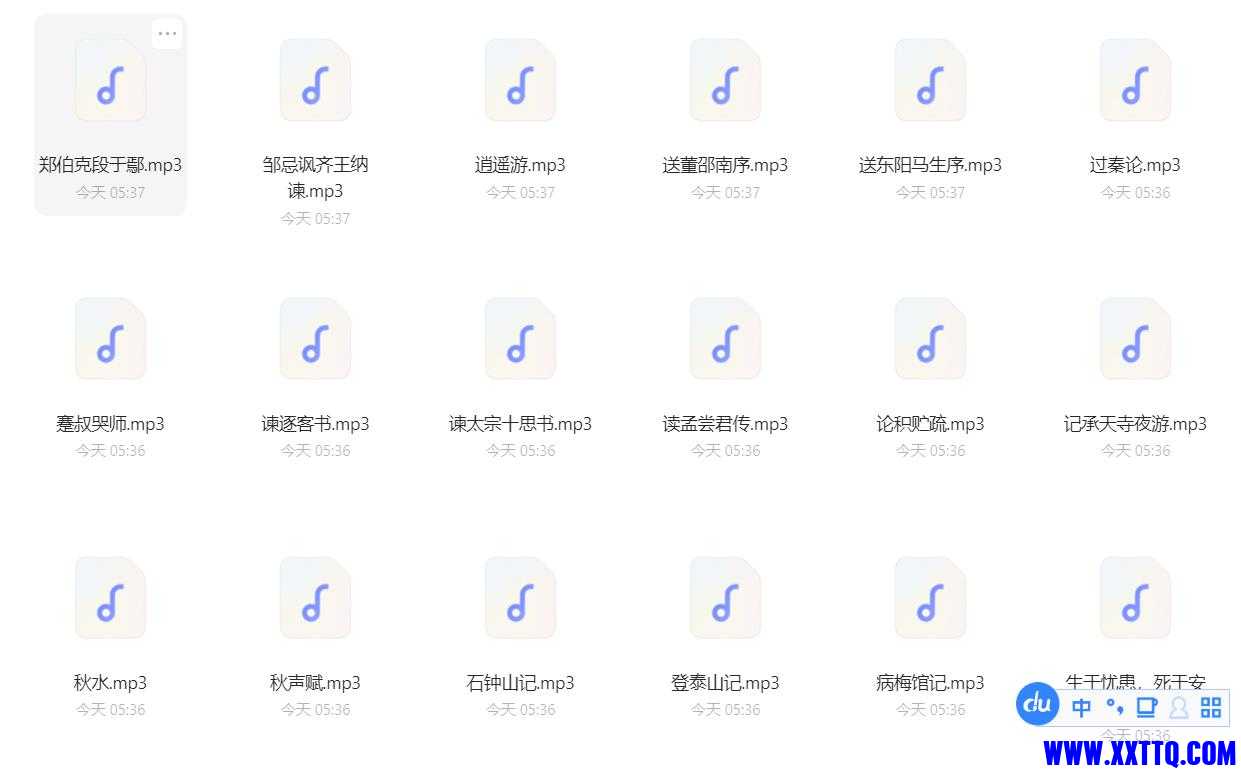 文学启蒙诵读(古文观止).jpg