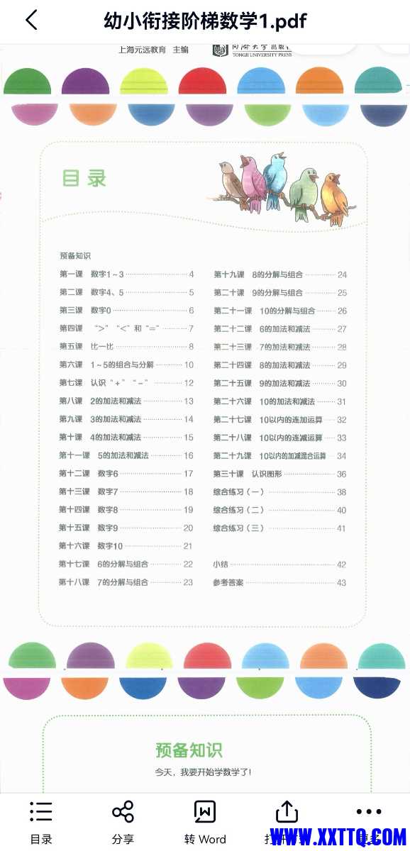 Screenshot_20220208_200748_com.baidu.netdisk_edit_4086988965001.jpg