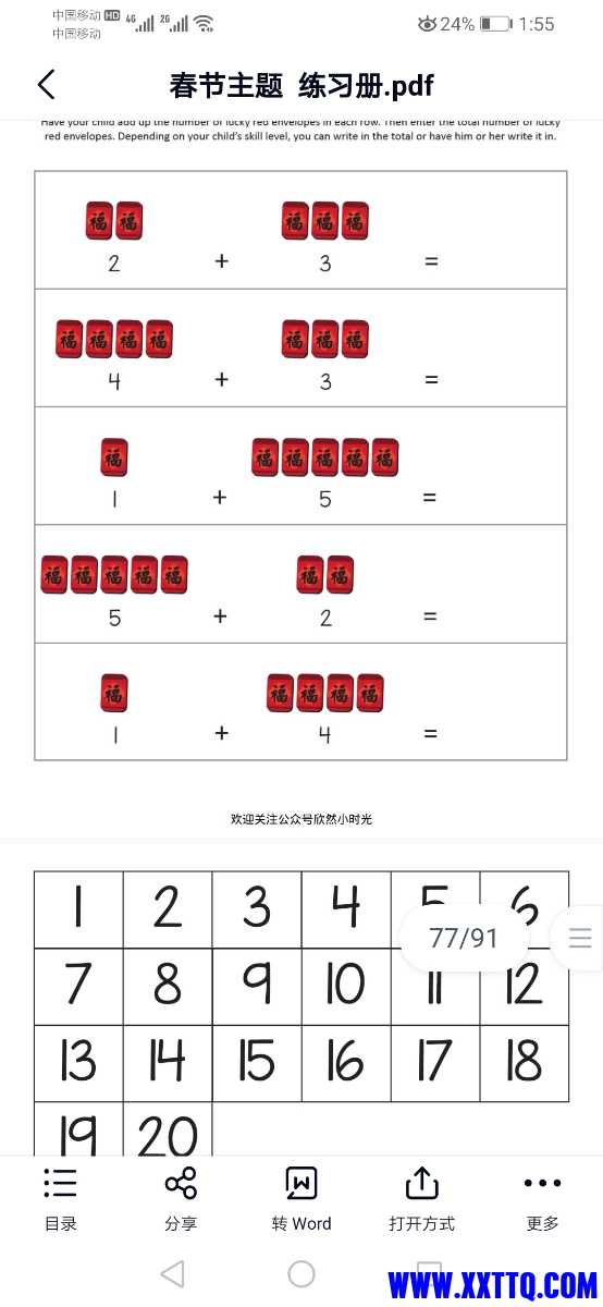 Screenshot_20220209_135520_com.baidu.netdisk.jpg