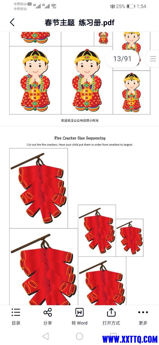 Screenshot_20220209_135446_com.baidu.netdisk.jpg