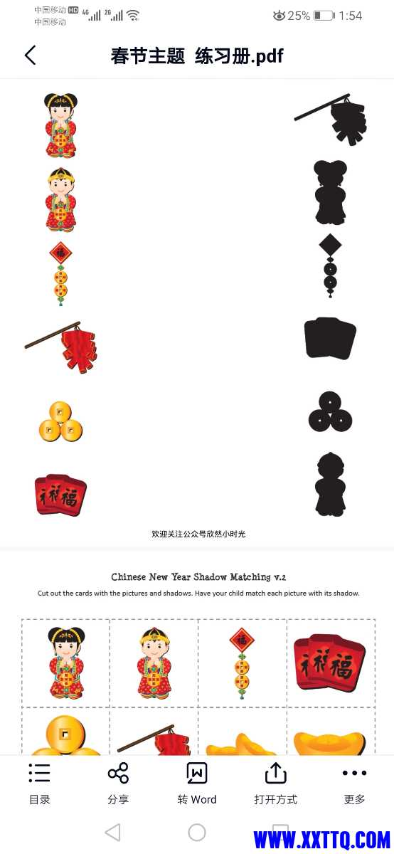 Screenshot_20220209_135429_com.baidu.netdisk.jpg